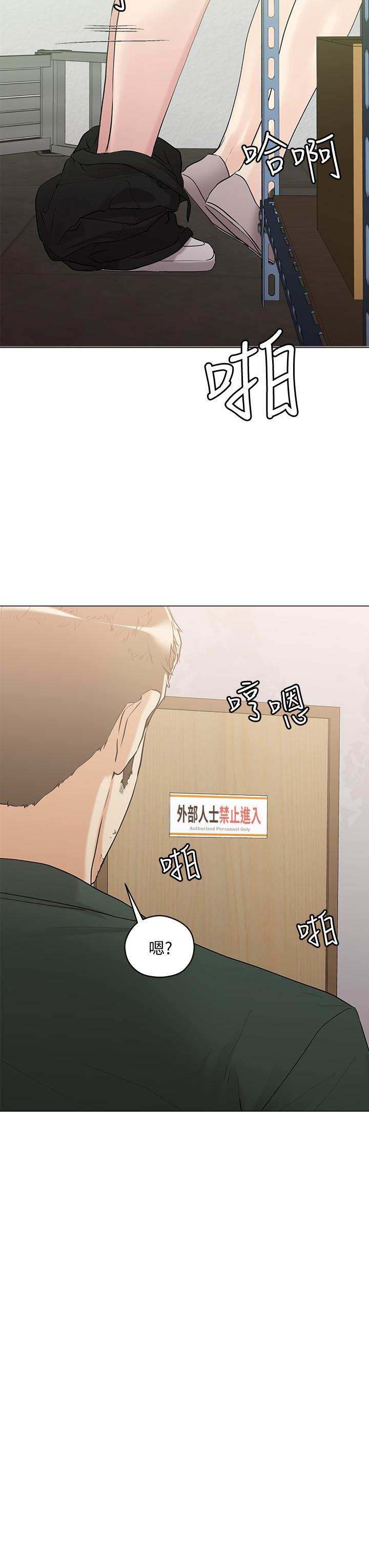 把妹鬼达人第6话-变成巨雕的形状了