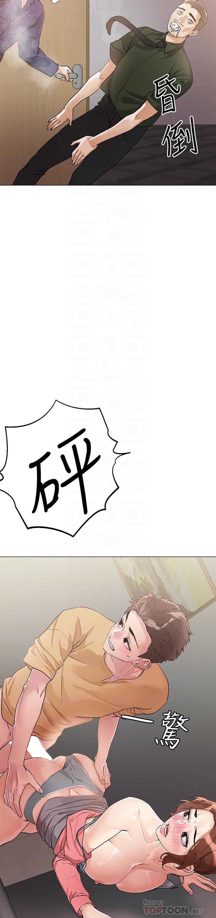 把妹鬼达人第7话-在危急情况下的快感