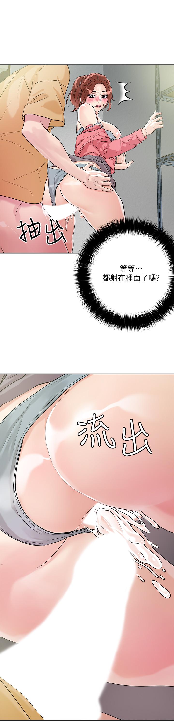 把妹鬼达人第7话-在危急情况下的快感