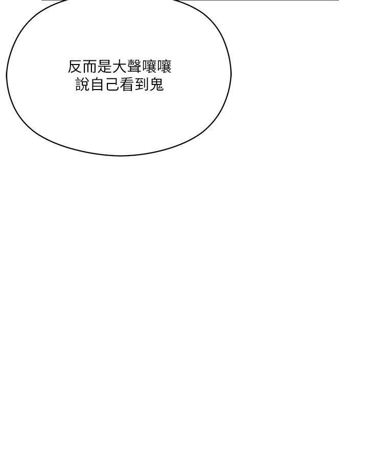 把妹鬼达人第7话-在危急情况下的快感