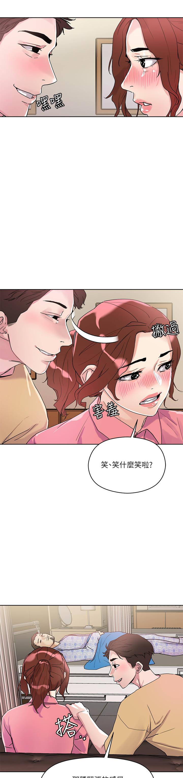 把妹鬼达人第7话-在危急情况下的快感