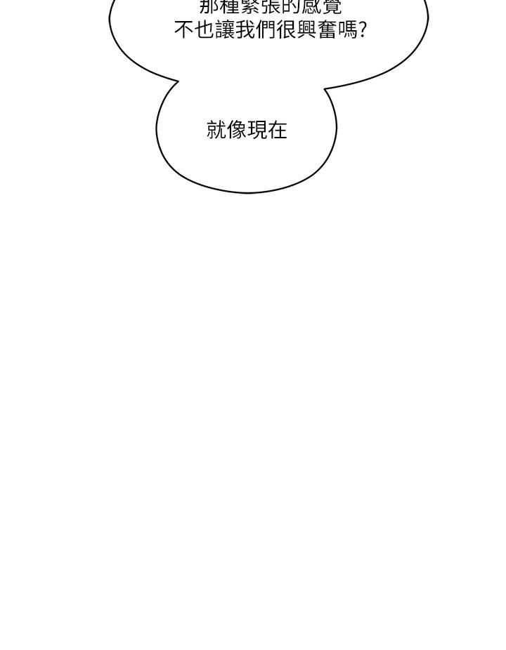 把妹鬼达人第7话-在危急情况下的快感