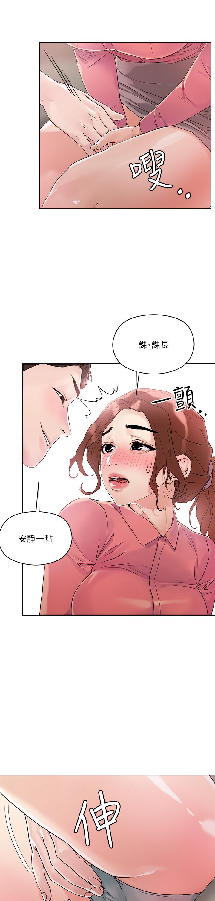把妹鬼达人第7话-在危急情况下的快感