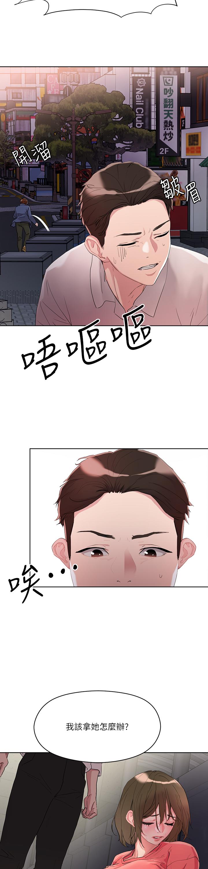 把妹鬼达人第9话-美胸当前,怎能不舔