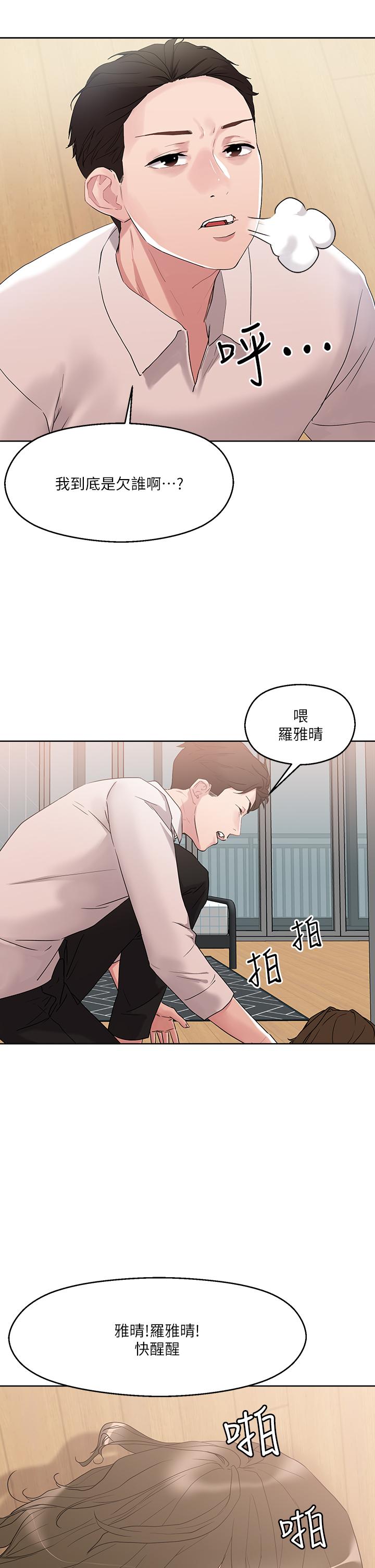 把妹鬼达人第9话-美胸当前,怎能不舔