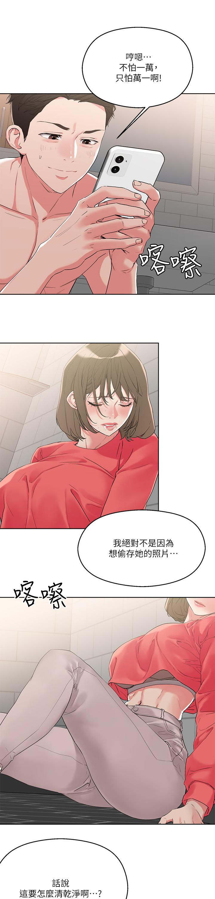 把妹鬼达人第9话-美胸当前,怎能不舔