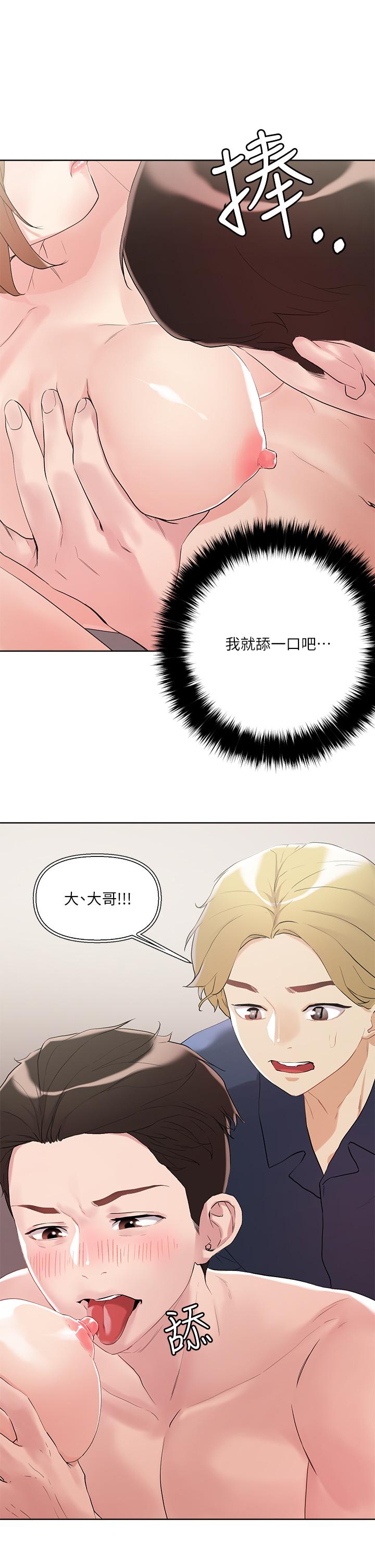 把妹鬼达人第10话-课长,我要让你欲仙欲死