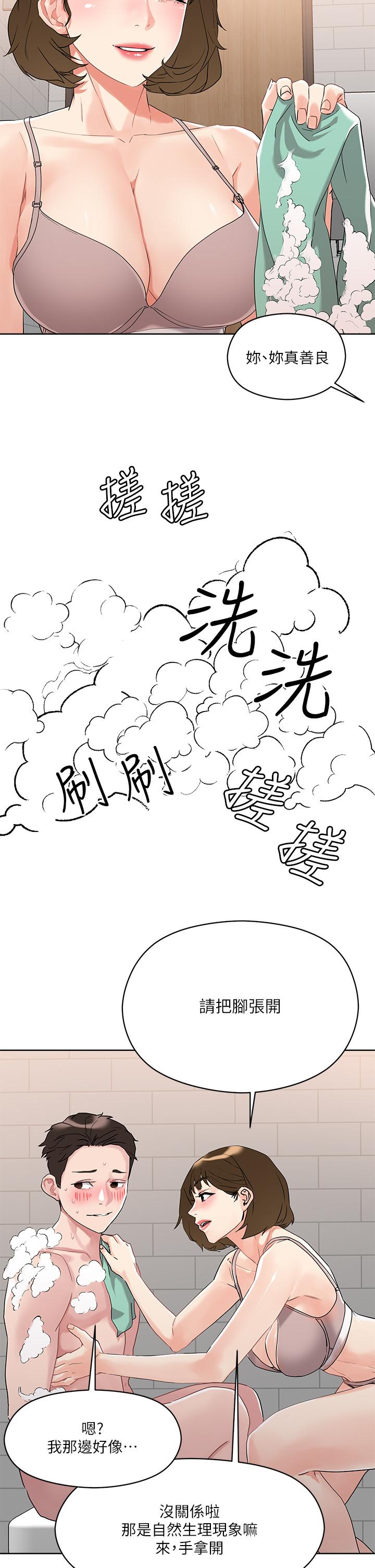 把妹鬼达人第10话-课长,我要让你欲仙欲死