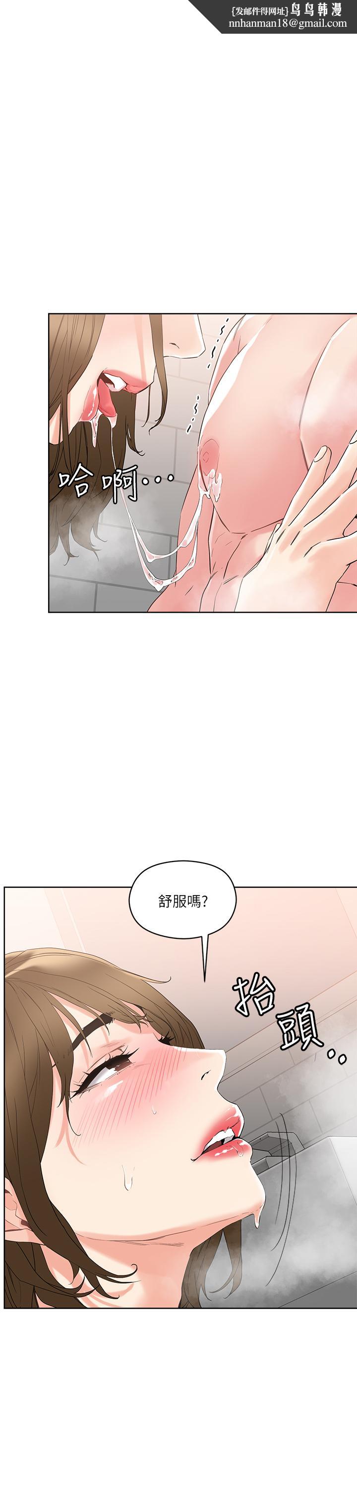 把妹鬼达人第11话-请用老二磨蹭我的乳头
