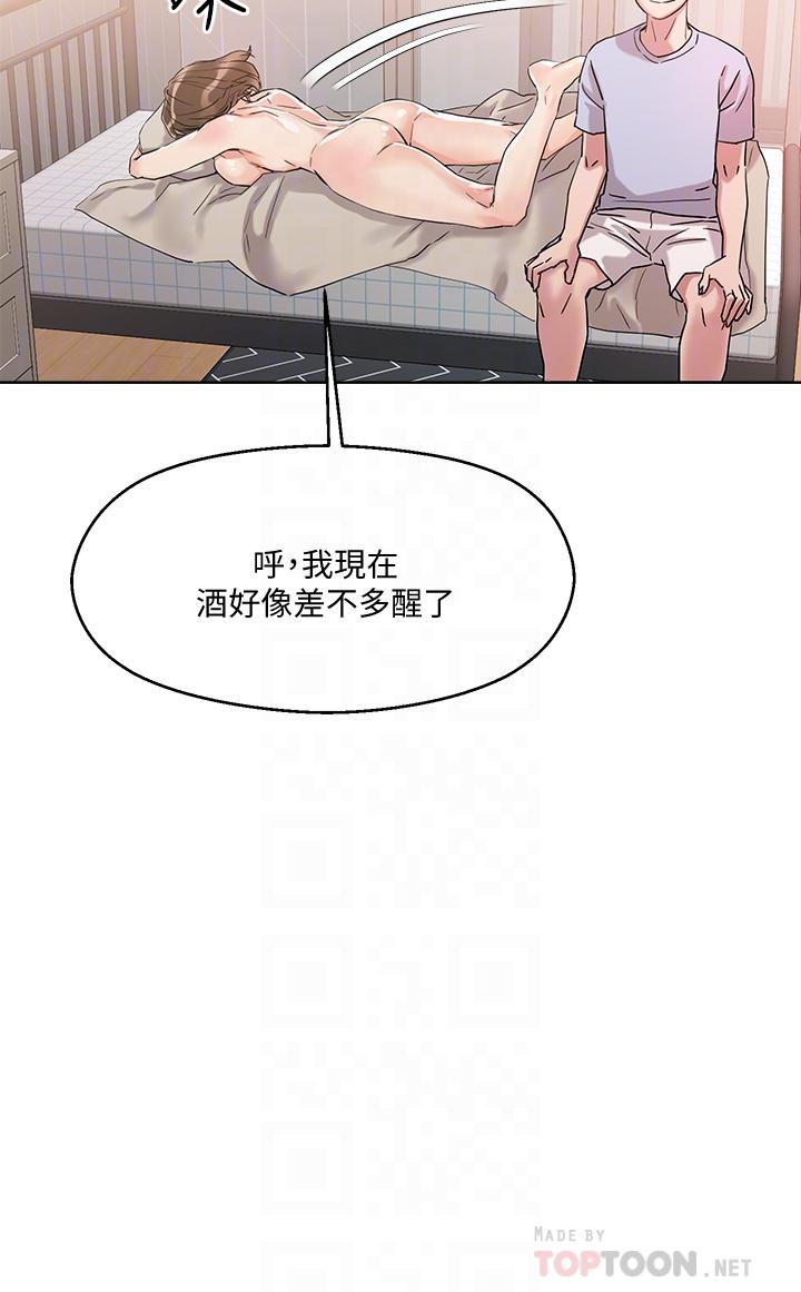 把妹鬼达人第11话-请用老二磨蹭我的乳头
