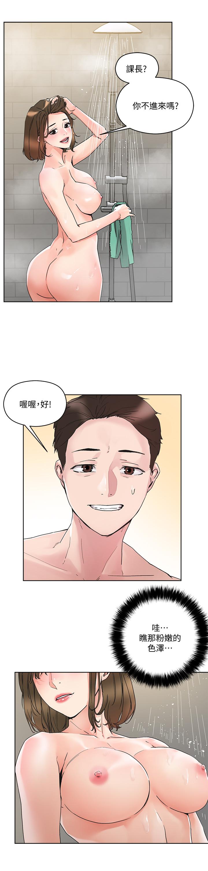 把妹鬼达人第12话-课长，我还要