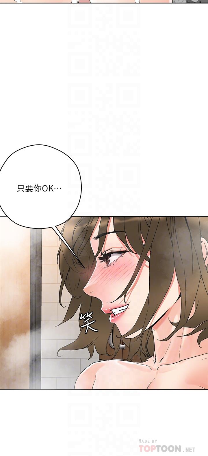 把妹鬼达人第12话-课长,我还要