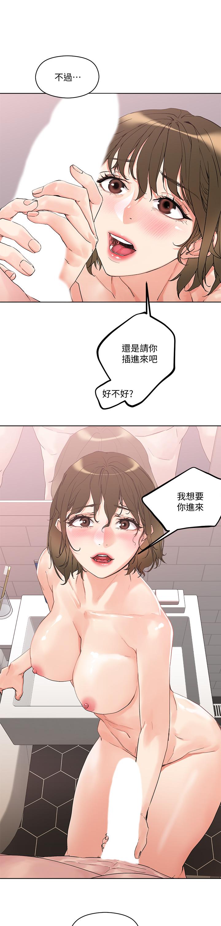 把妹鬼达人第12话-课长,我还要