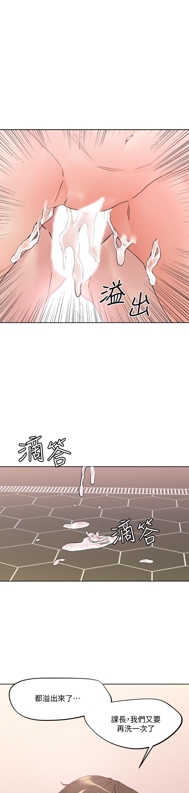 把妹鬼达人第12话-课长,我还要