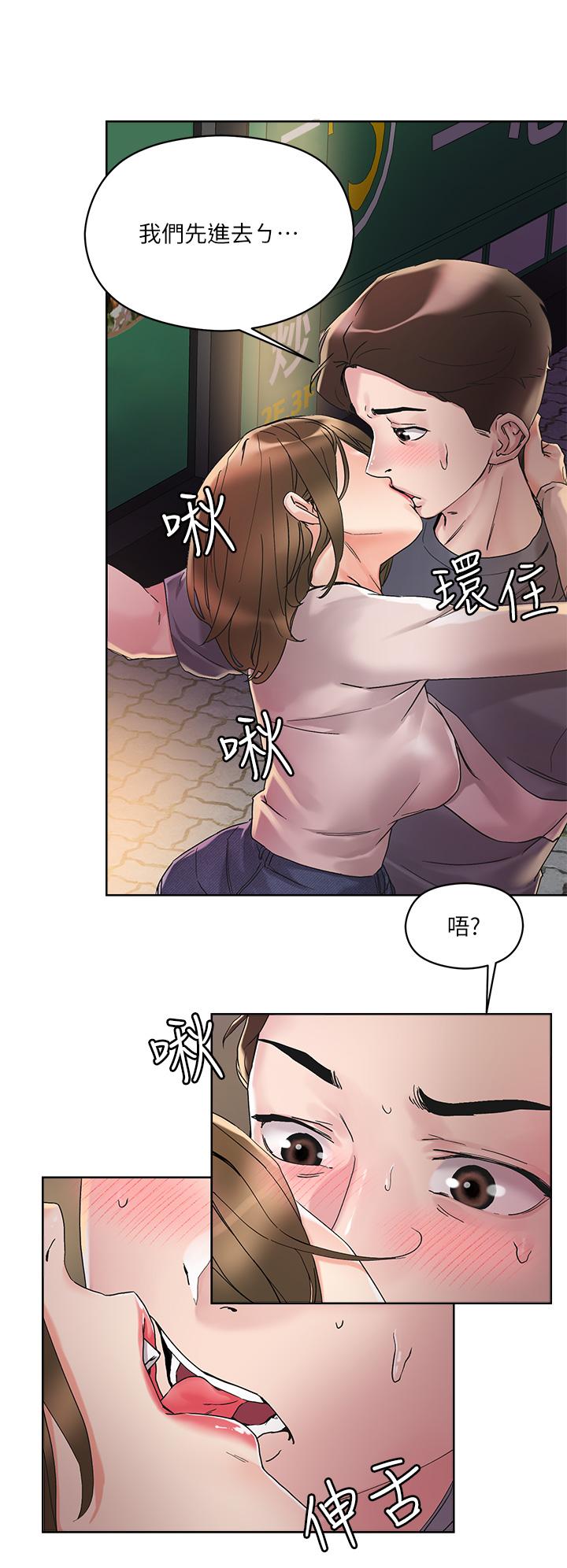 把妹鬼达人第13话-渴求课长老二的雅晴