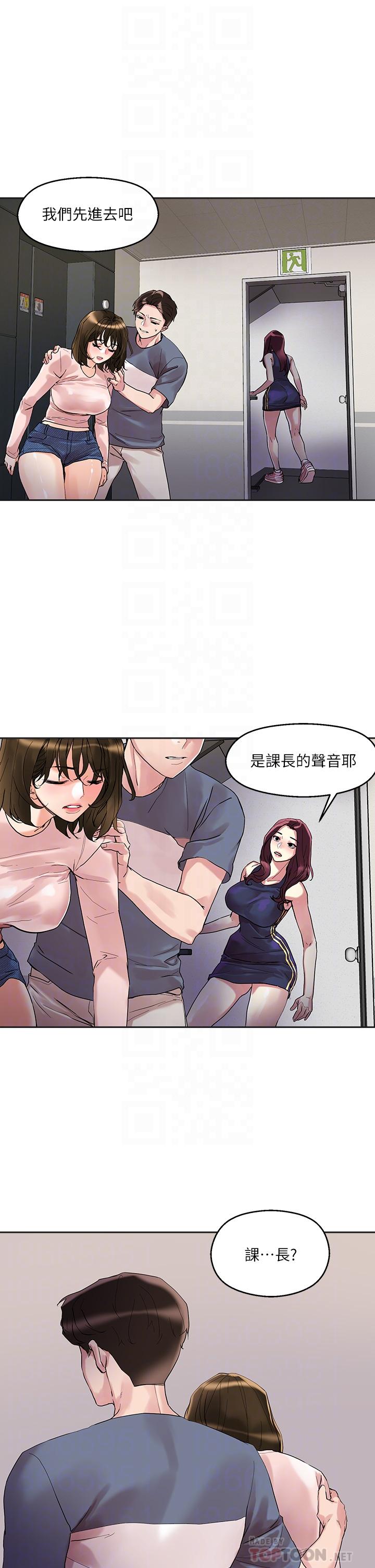 把妹鬼达人第14话-我也好想被狂插