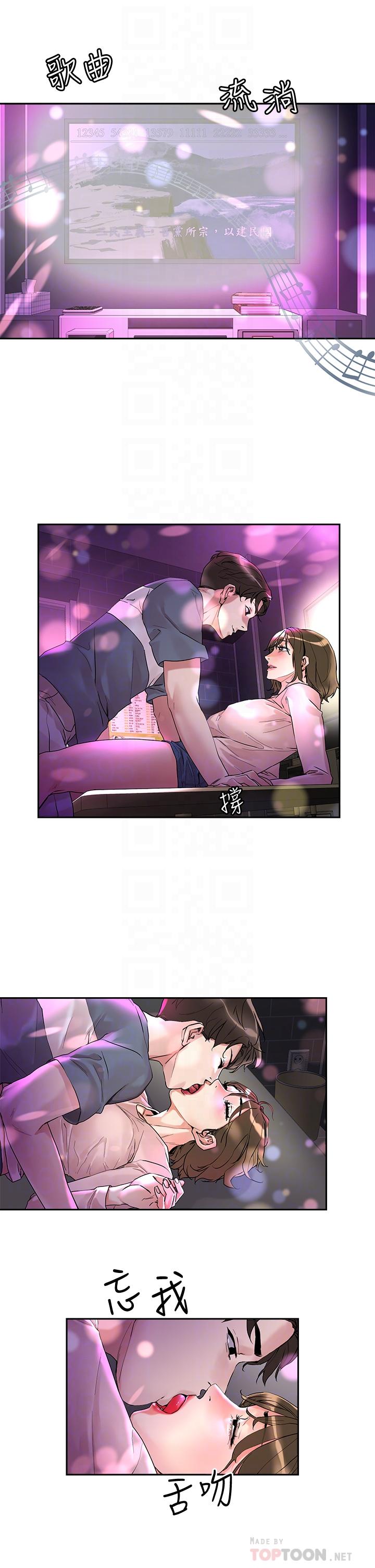 把妹鬼达人第14话-我也好想被狂插