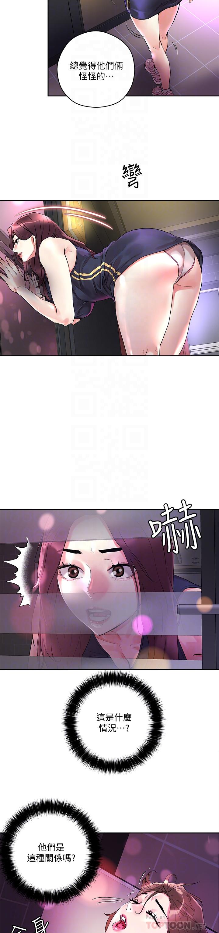 把妹鬼达人第14话-我也好想被狂插