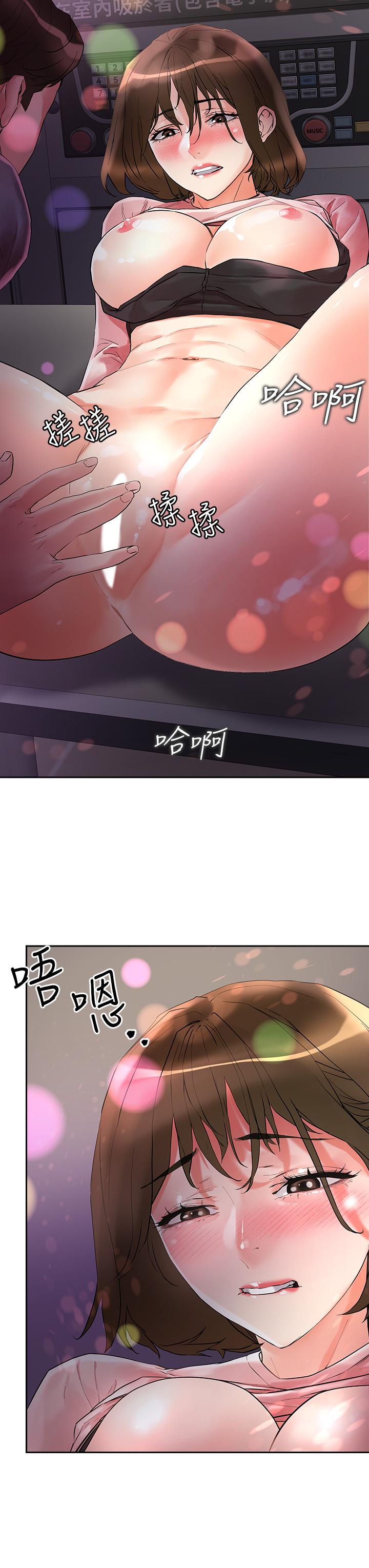 把妹鬼达人第14话-我也好想被狂插