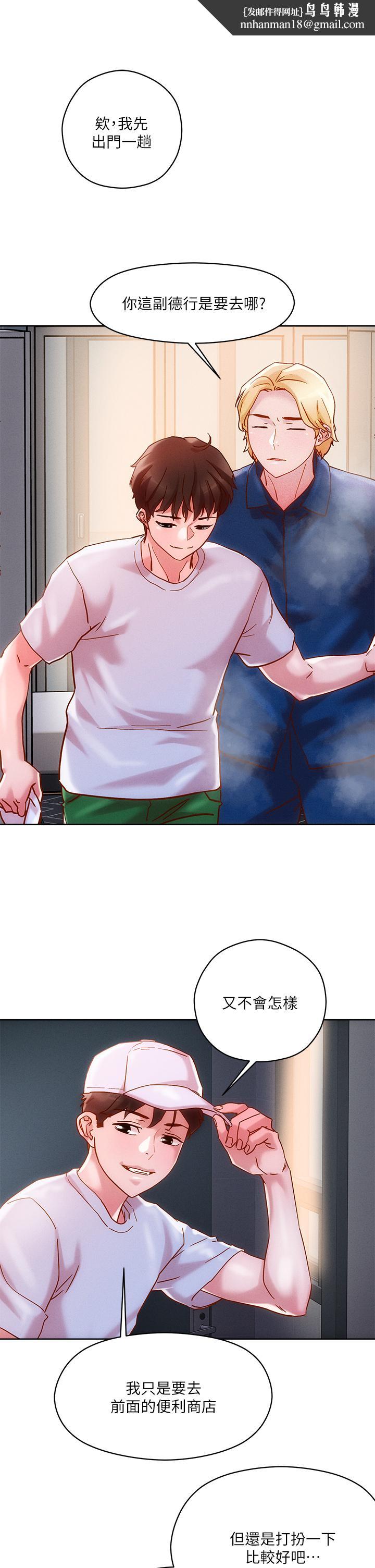 把妹鬼达人第15话-在电梯里让她兴奋