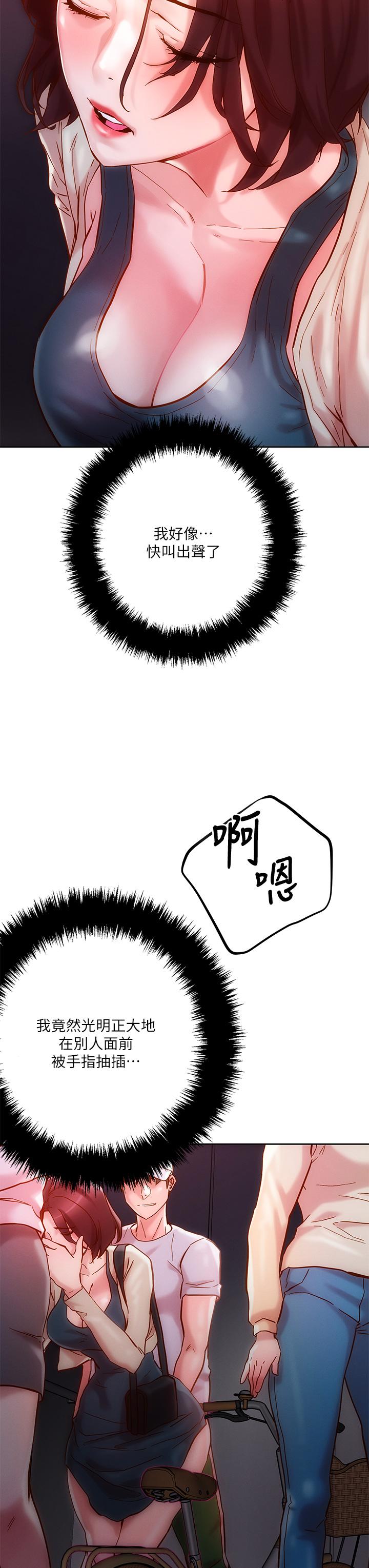 把妹鬼达人第16话-更狠的折磨我吧