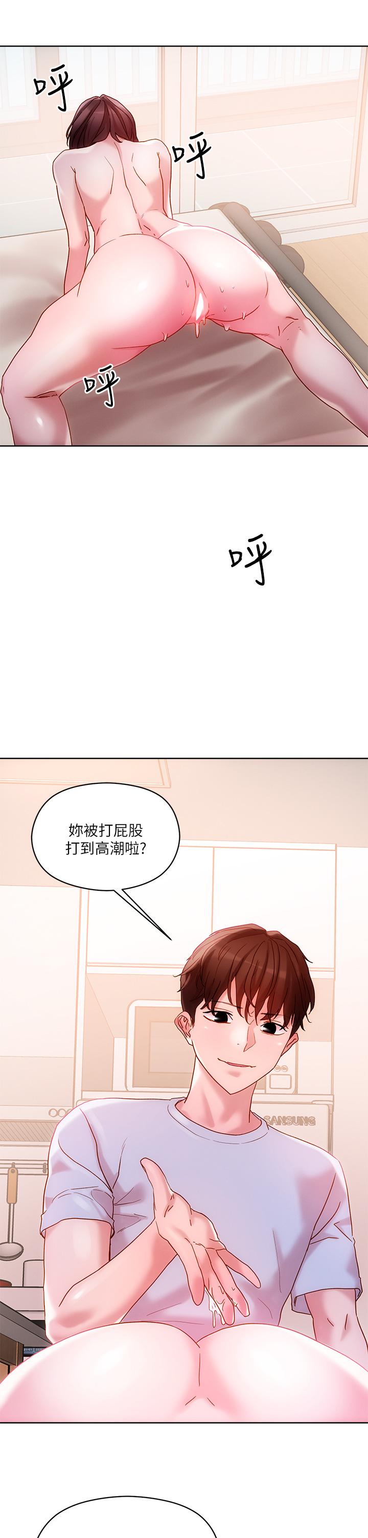 把妹鬼达人第16话-更狠的折磨我吧