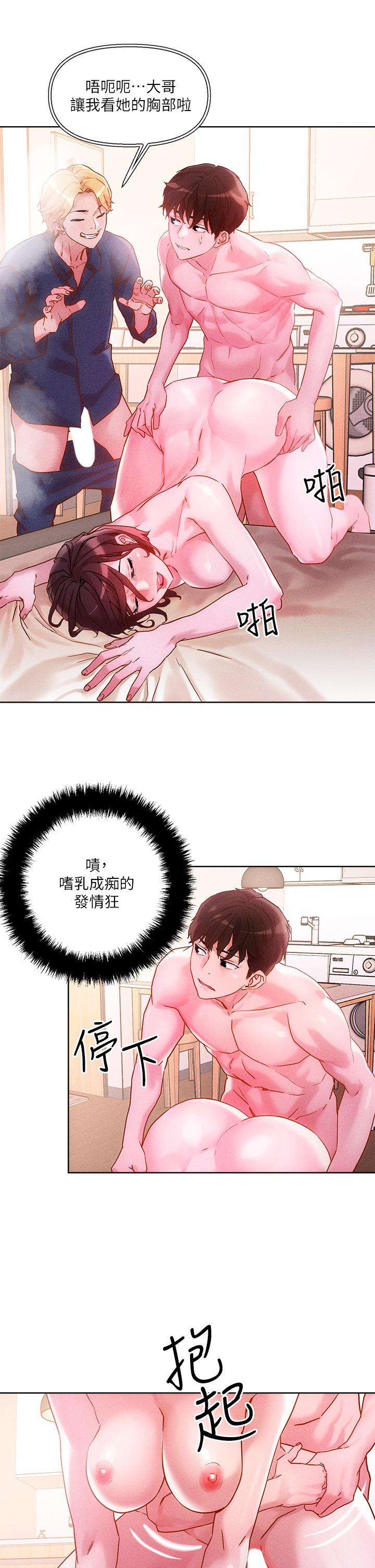 把妹鬼达人第17话-让人精虫衝脑的巨乳