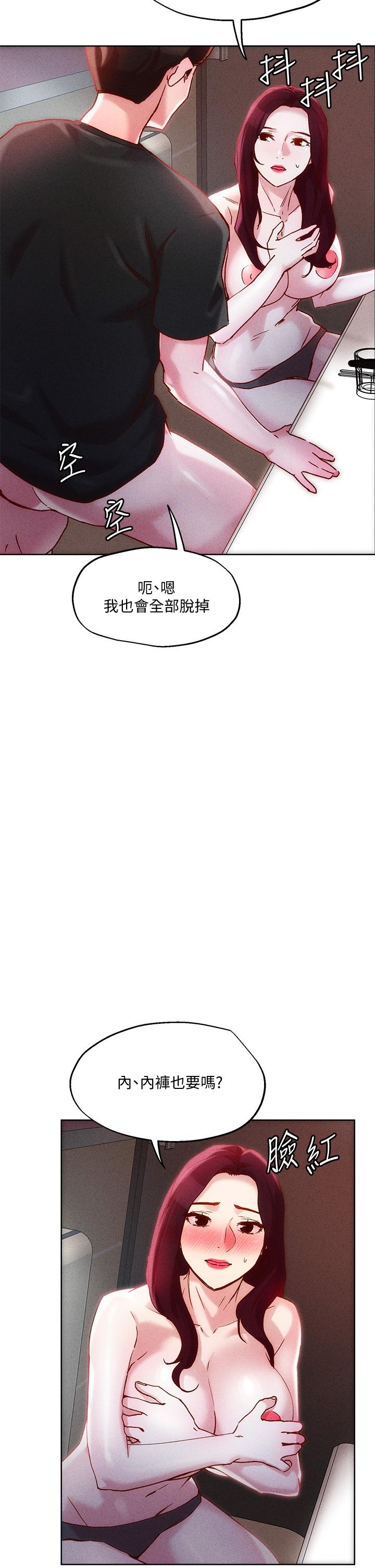 把妹鬼达人第21话-初次开放的秘密花园