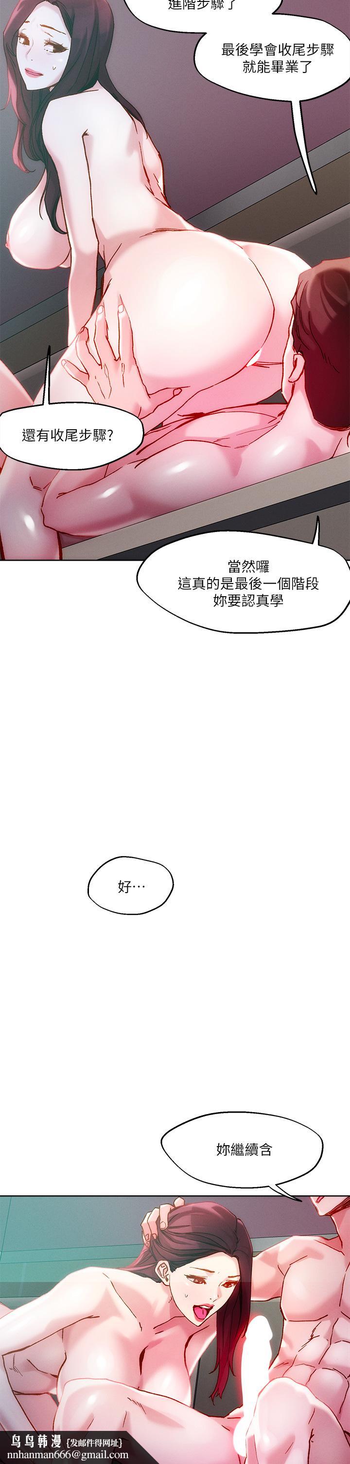 把妹鬼达人第23话-吞下去有益健康