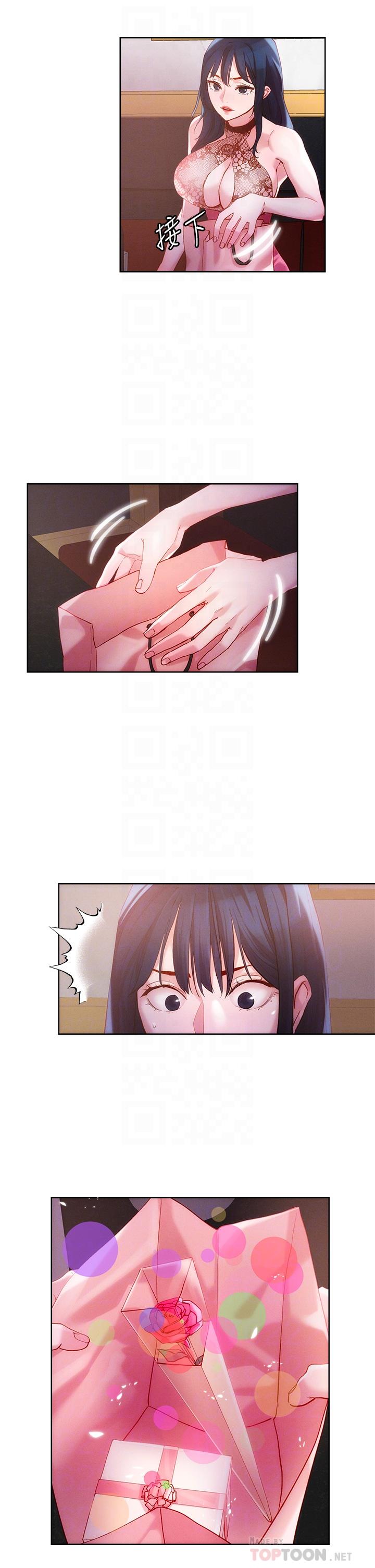 把妹鬼达人第25话-请让我看你的胸部