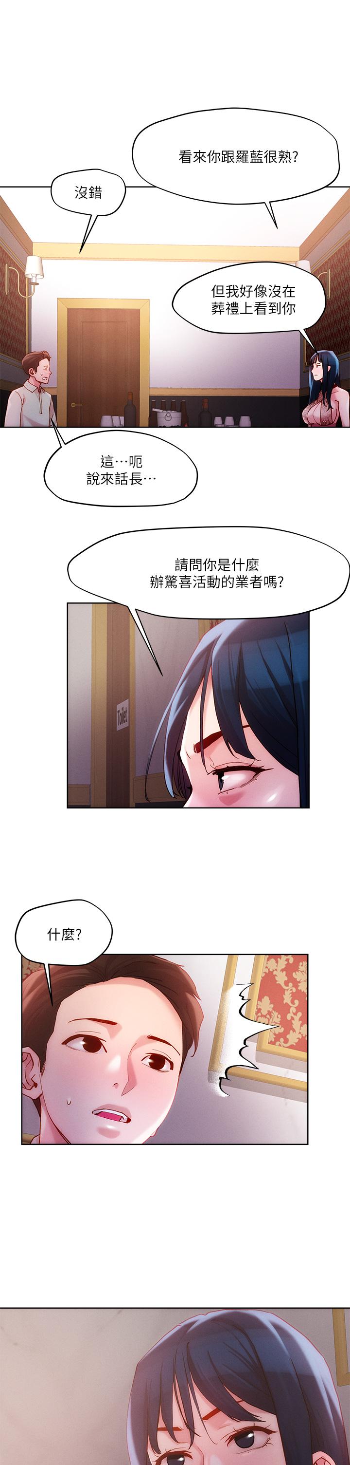 把妹鬼达人第25话-请让我看你的胸部