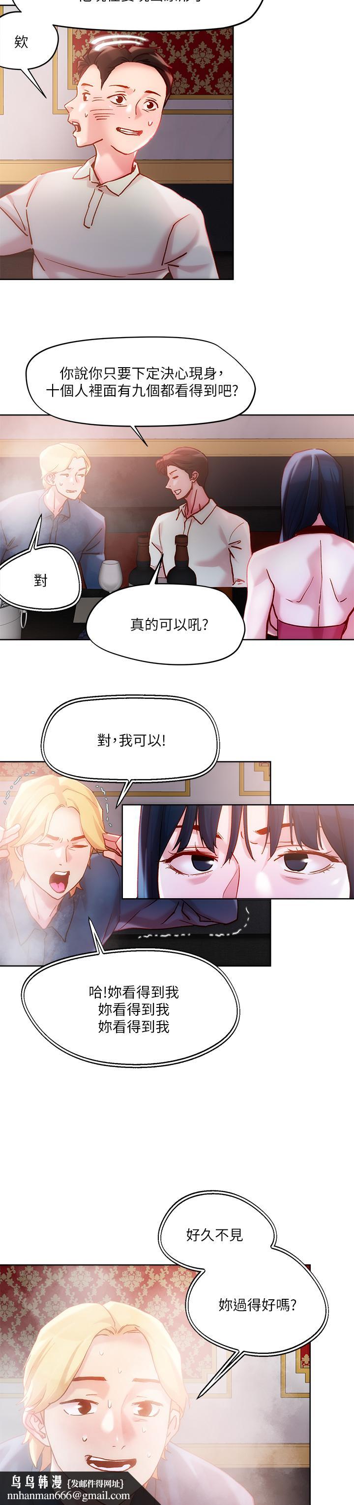 把妹鬼达人第25话-请让我看你的胸部