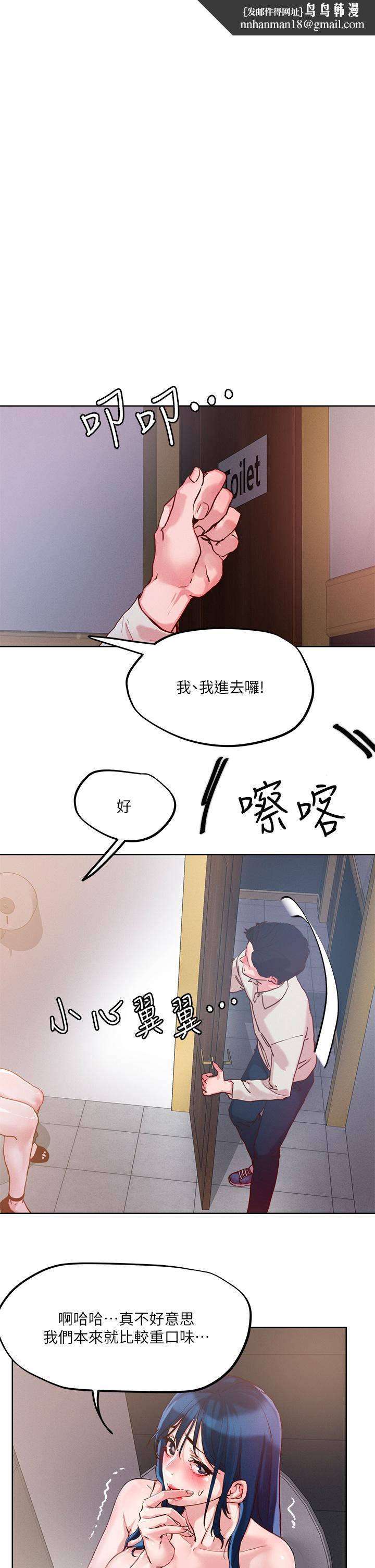 把妹鬼达人第27话-大哥,嚐嚐我女友的滋味