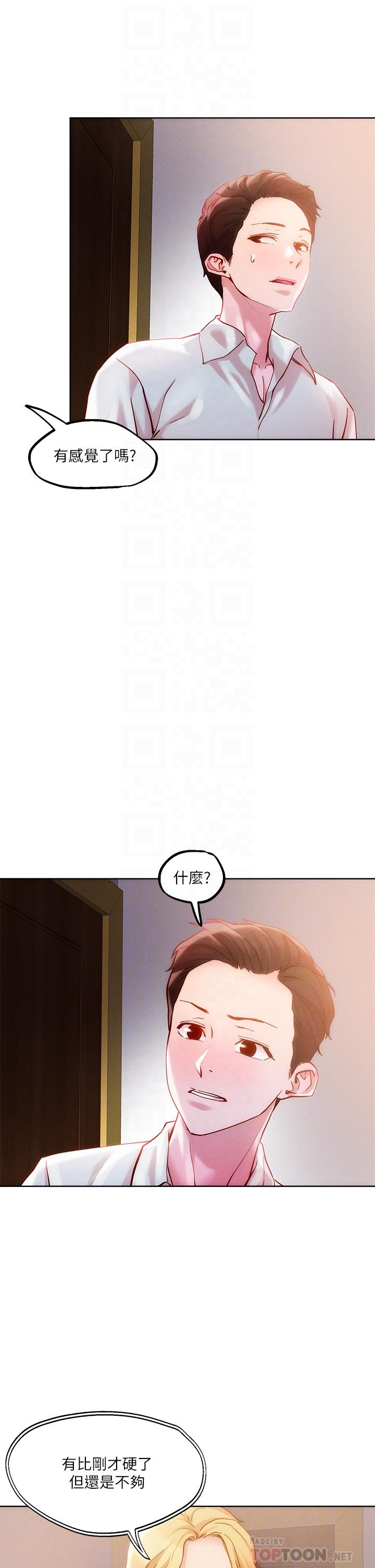 把妹鬼达人第27话-大哥,嚐嚐我女友的滋味
