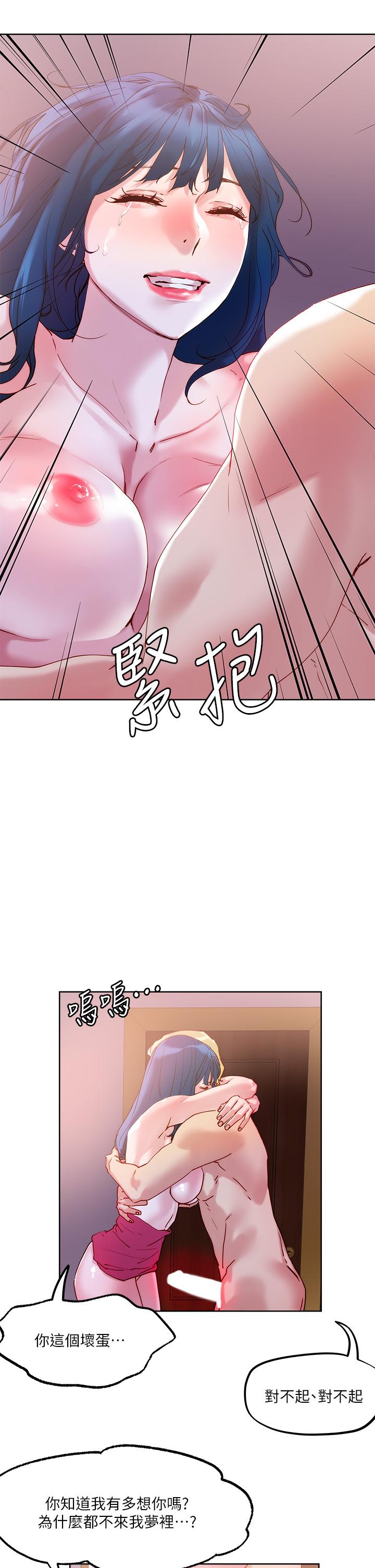 把妹鬼达人第27话-大哥,嚐嚐我女友的滋味