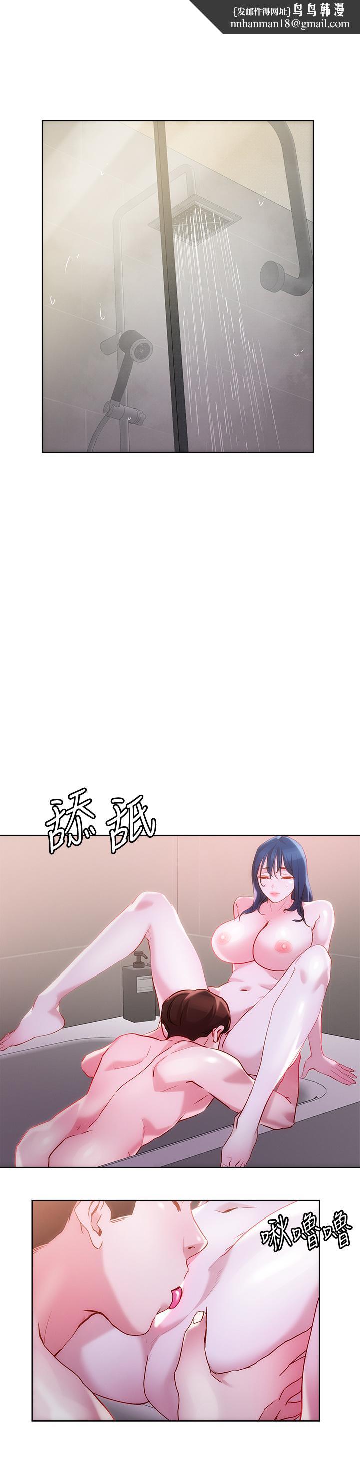 把妹鬼达人第29话-请插深一点