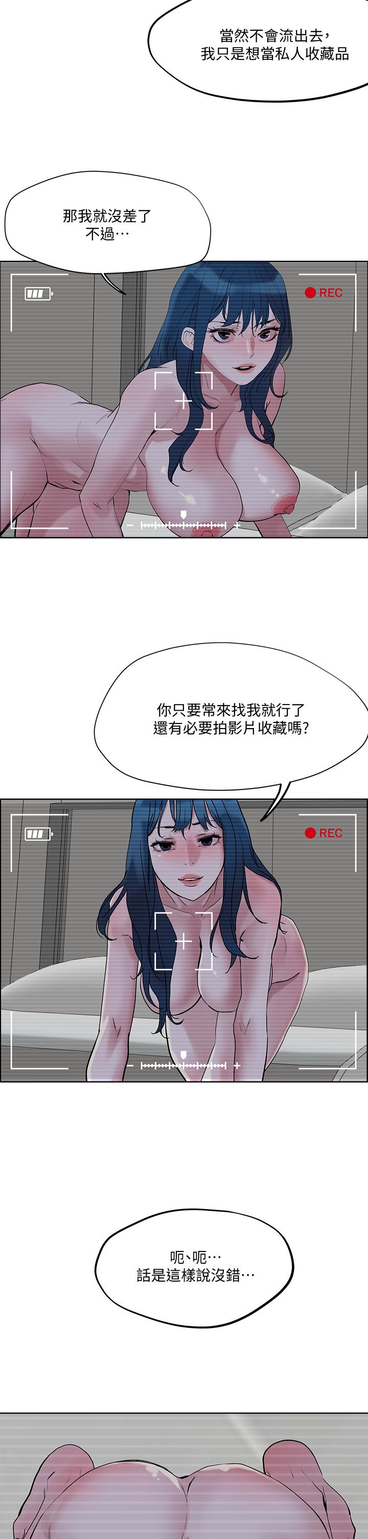 把妹鬼达人第30话-诱惑外送员
