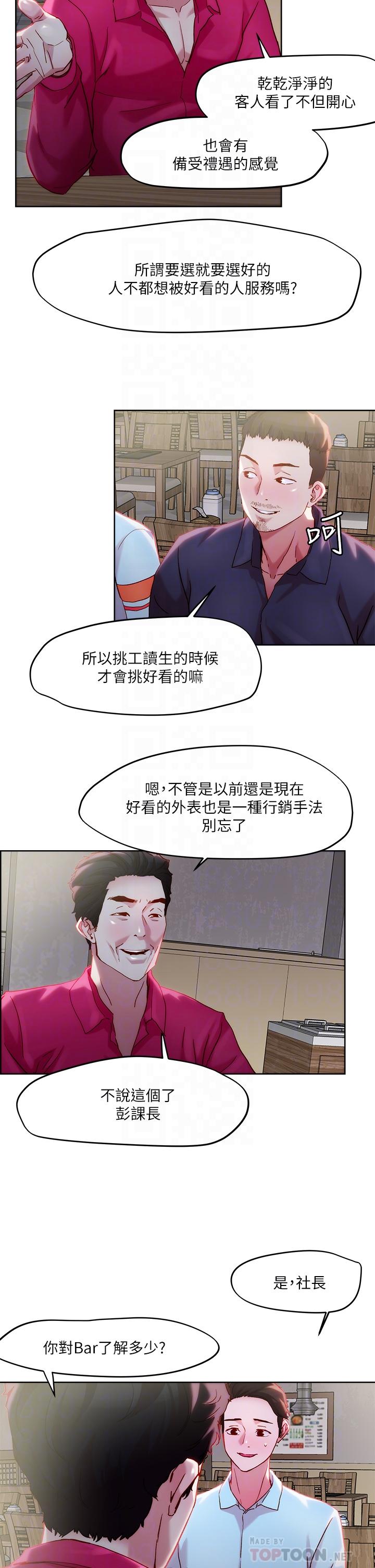 把妹鬼达人第31话-要在殡仪馆现场做?