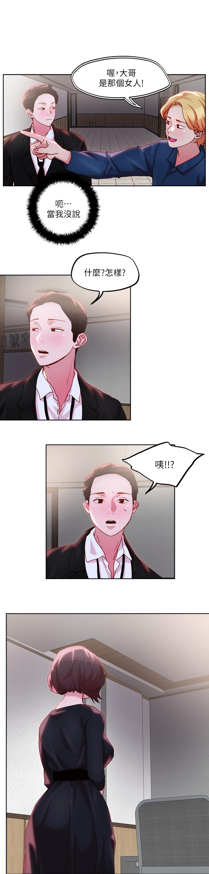 把妹鬼达人第31话-要在殡仪馆现场做?