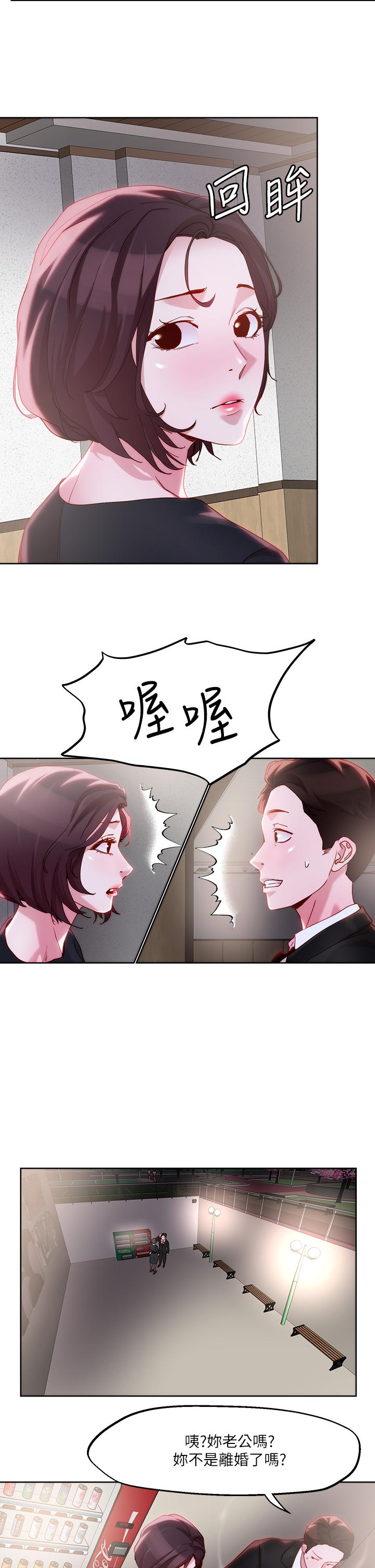 把妹鬼达人第31话-要在殡仪馆现场做?