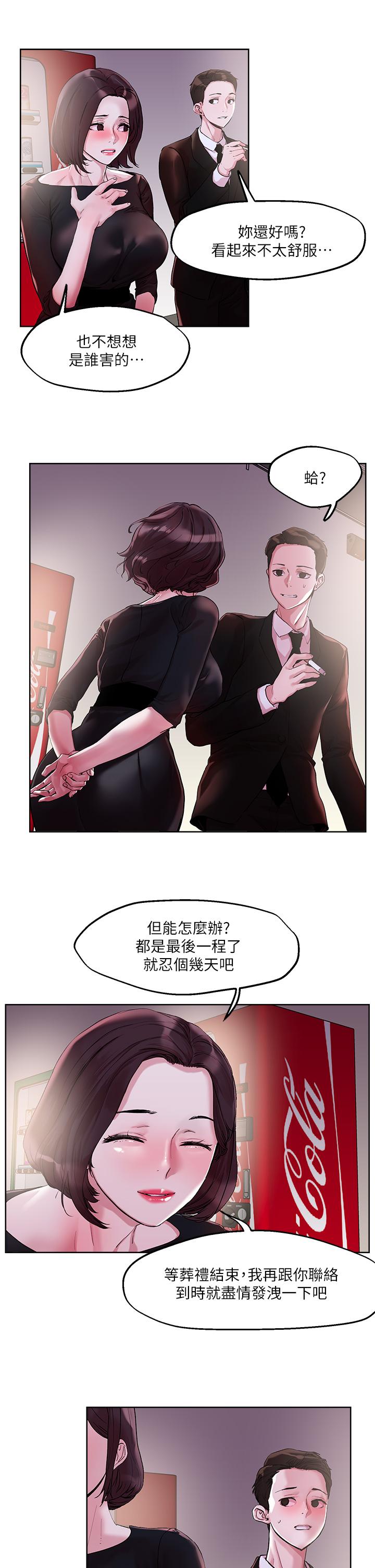 把妹鬼达人第31话-要在殡仪馆现场做?
