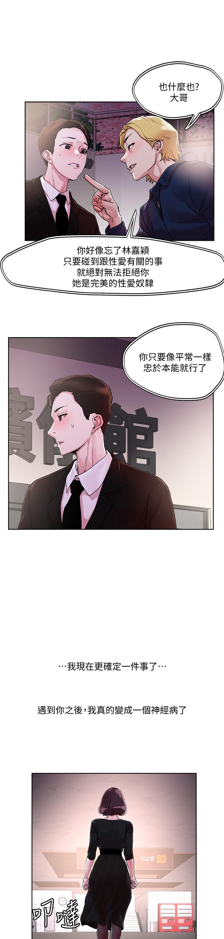 把妹鬼达人第31话-要在殡仪馆现场做?