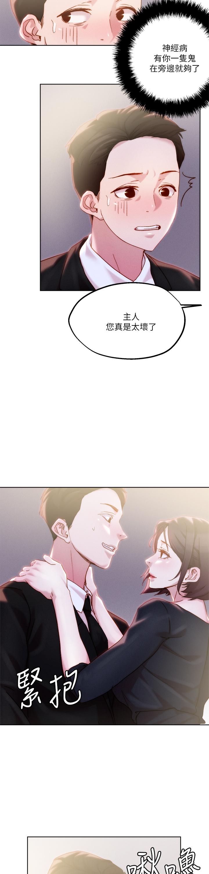 把妹鬼达人第32话-让人一上再上的巨乳妹