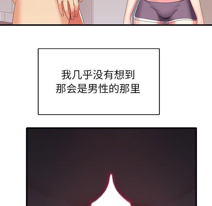 Missing mother-第1章-图片6