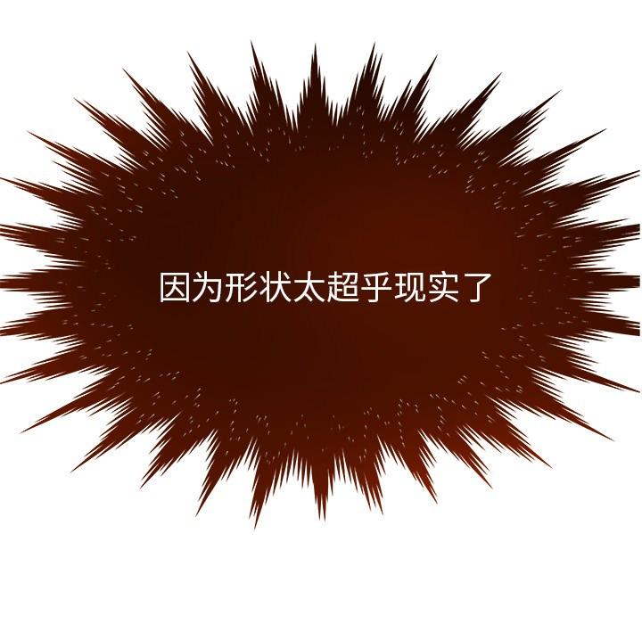Missing mother-第1章-图片8
