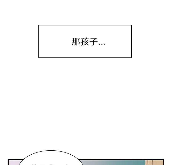 失格妈妈 - 第1话14.jpg,失格妈妈 - 第1话14,失格妈妈 - 第1话