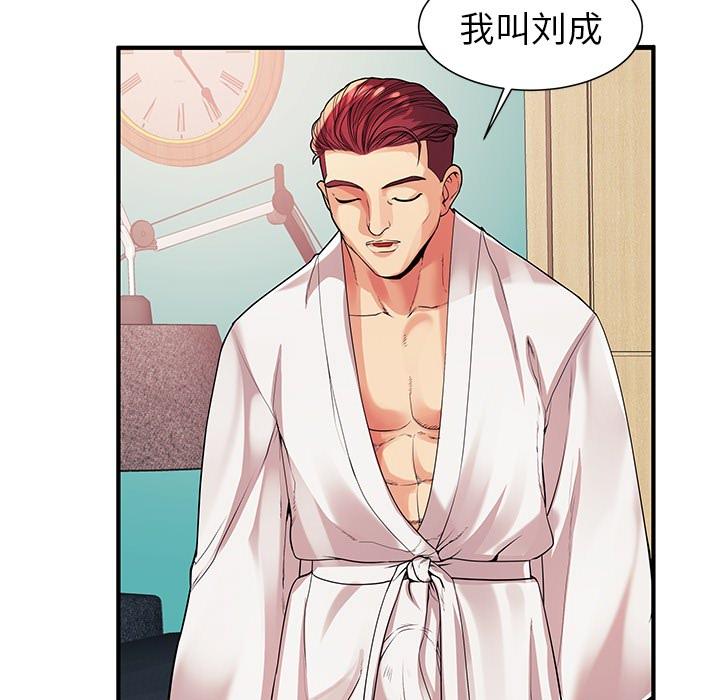 Missing mother-第1章-图片17