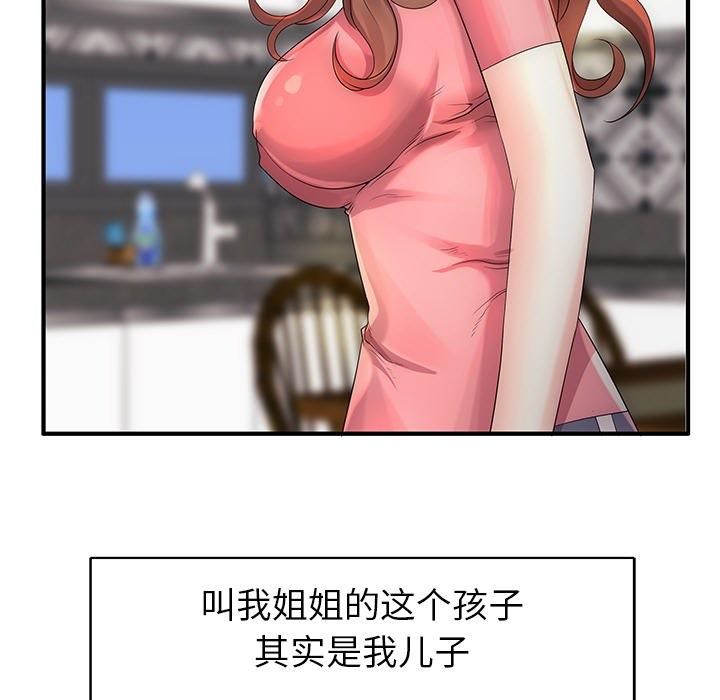失格妈妈 - 第1话21.jpg,失格妈妈 - 第1话21,失格妈妈 - 第1话