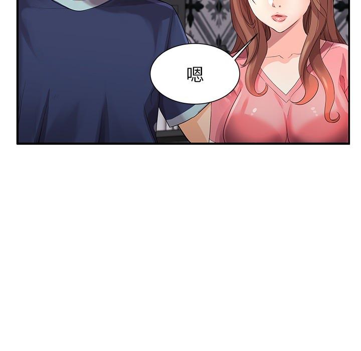 失格妈妈 - 第1话23.jpg,失格妈妈 - 第1话23,失格妈妈 - 第1话