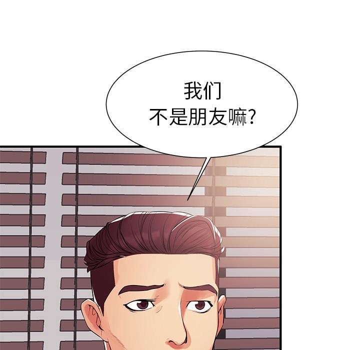 失格妈妈 - 第1话52.jpg,失格妈妈 - 第1话52,失格妈妈 - 第1话